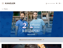 Tablet Screenshot of kanzler-style.ru